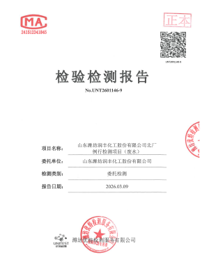 B2-202603
